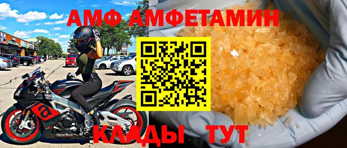 АМФ 98%  Вход с VPN  АМФ  Россошь 