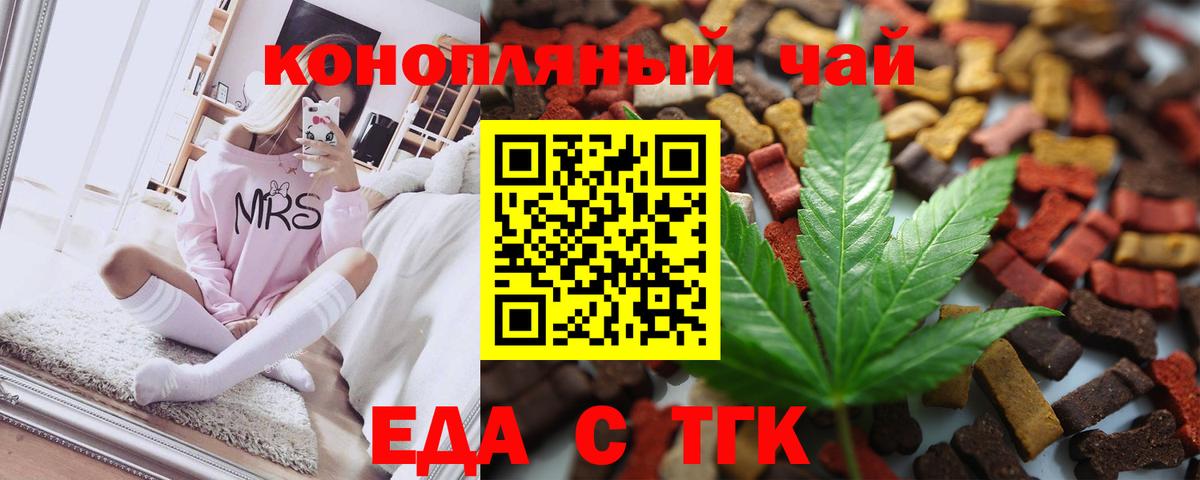 Canna-Cookies марихуана  Вход с VPN  Россошь 
