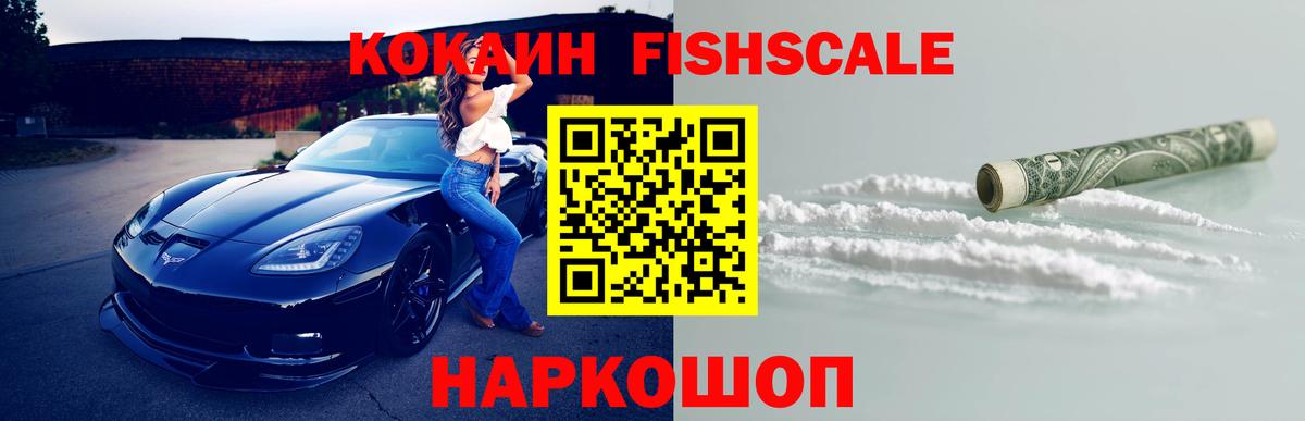 КОКАИН 99% Россошь