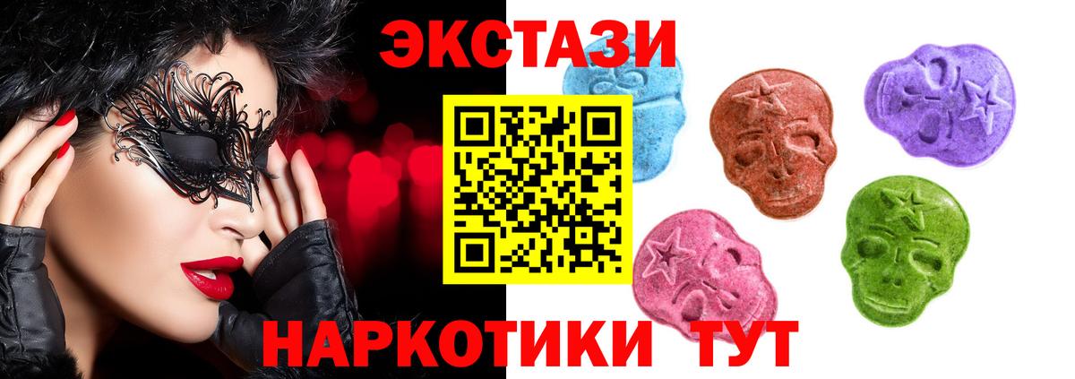Ecstasy 280мг  Вход с VPN  Экстази  Экстази TESLA  Россошь 
