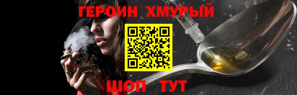 Героин афганец Россошь