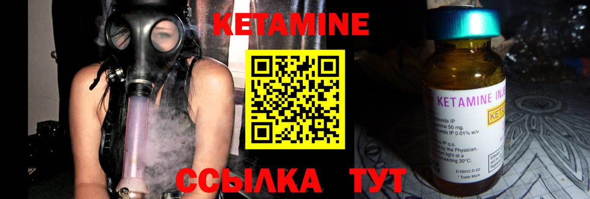 Россошь  Кетамин VHQ  Кетамин VHQ  Вход с VPN 
