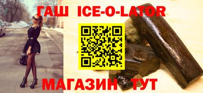 гашишное масло Будённовск