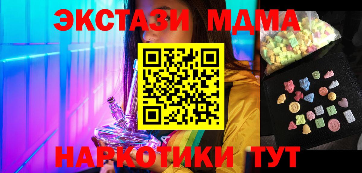 MDMA crystal Россошь
