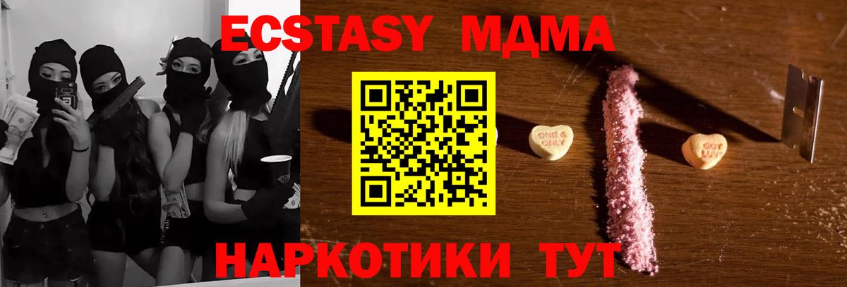 Россошь  MDMA crystal  Вход с VPN  МДМА  MDMA crystal 