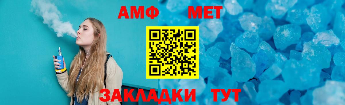 Первитин пудра  МЕТАМФЕТАМИН  Россошь  Первитин пудра  Вход с VPN 