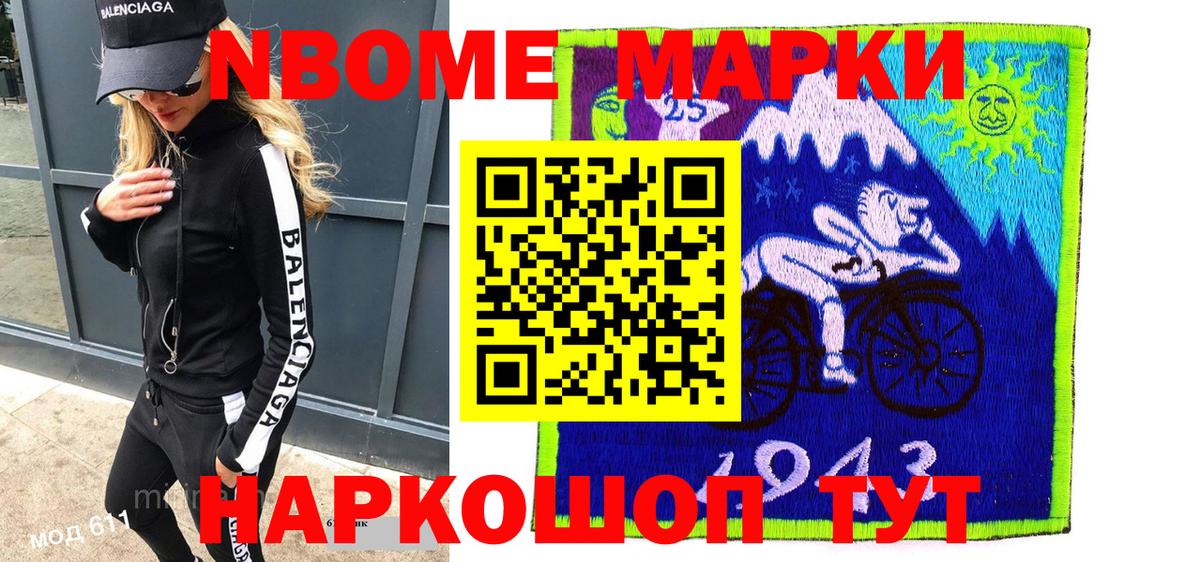 Марки 25I-NBOMe 1500мкг  Марки N-bome  Россошь  Вход с VPN  Марки 25I-NBOMe 1500мкг 