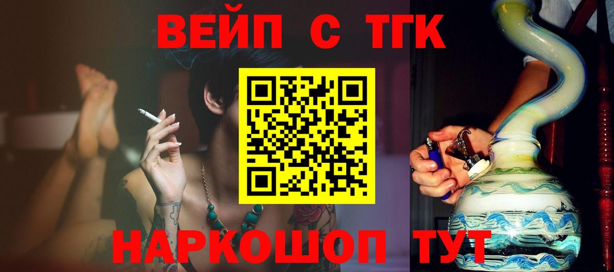 где продают   ТГК Wax  гидра ссылка  Вход с VPN  Россошь  Дистиллят ТГК Wax 