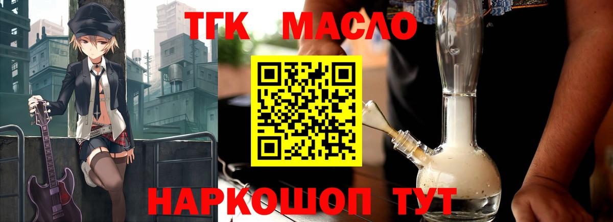 ТГК концентрат Россошь